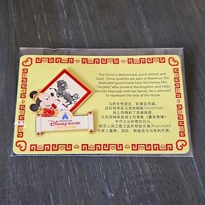 Disney Pin Shanghai Disney Resort Team Member pin with Maximus - Tangled